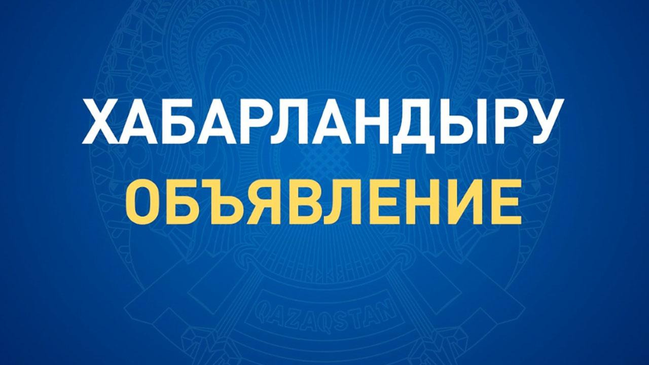 For the attention of the deputies of the maslikhat, heads of institutions, and residents of the district