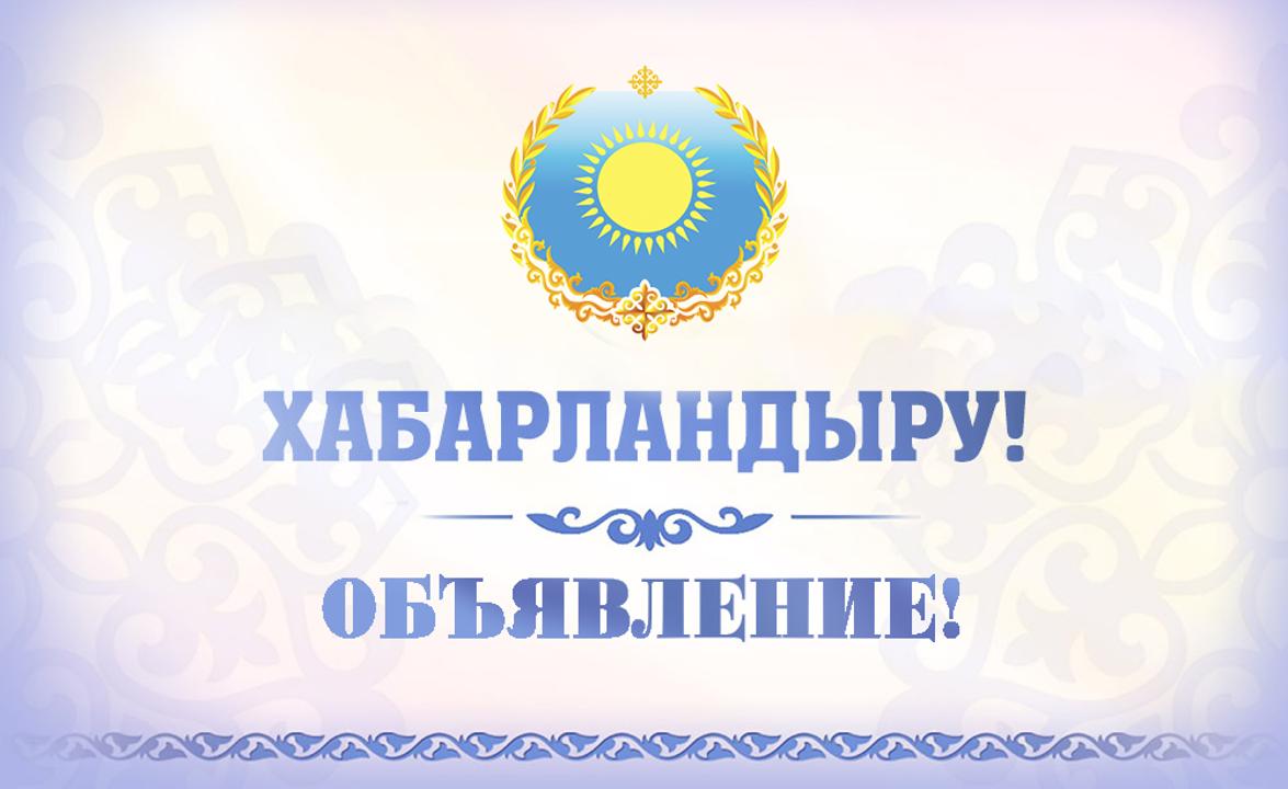 К  сведению  депутатов Егиндыкольского  районного  маслихата  и  населения Егиндыкольского района