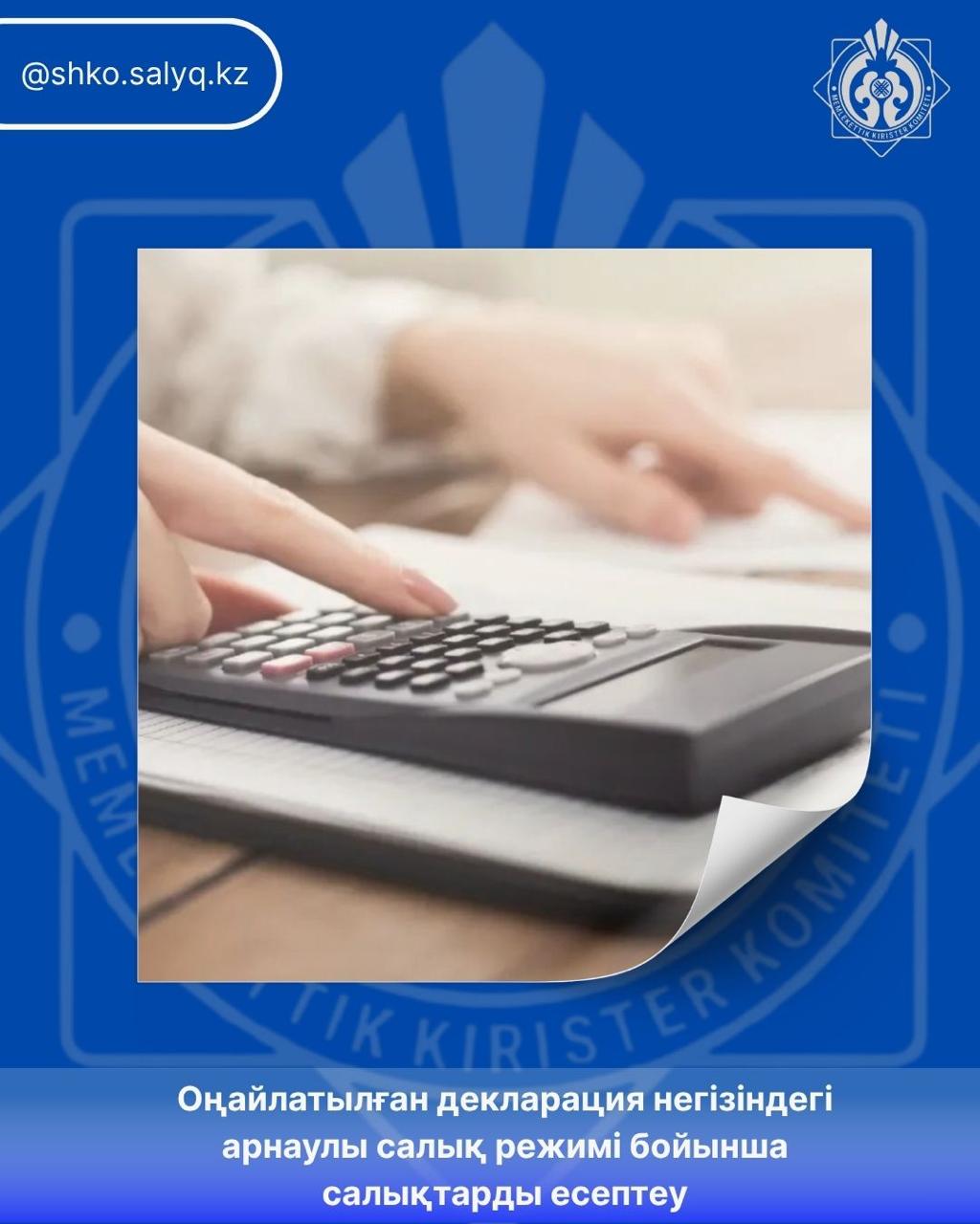 Calculation of Taxes under the Special Tax Regime Based on a Simplified Declaration