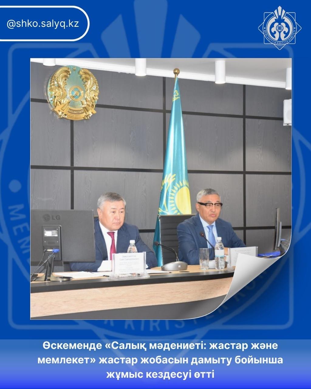 Working Meeting Held in Ust-Kamenogorsk on the Development of the Youth Project “Tax Culture: Youth and the State”