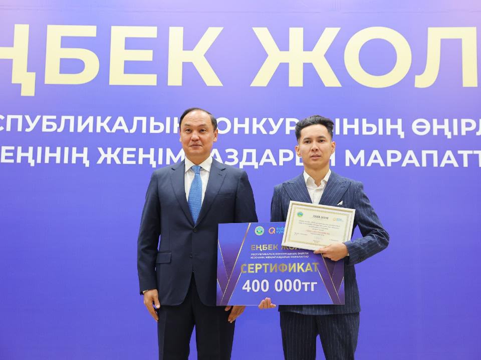 Екі ер адамның марапаттау рәсімінде сертификат пен диплом ұстап тұрған сәті.