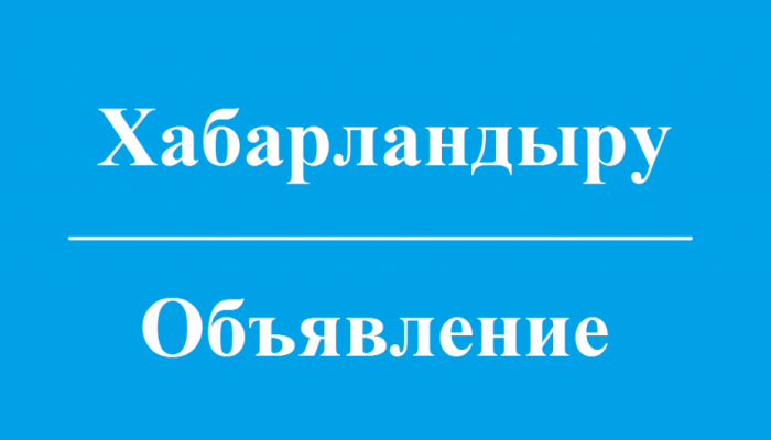 СООБЩЕНИЕ Бородулихинского районного маслихата области Абай об избрании членов окружных избирательных комиссий вместо выбывших, на оставшийся срок полномочий