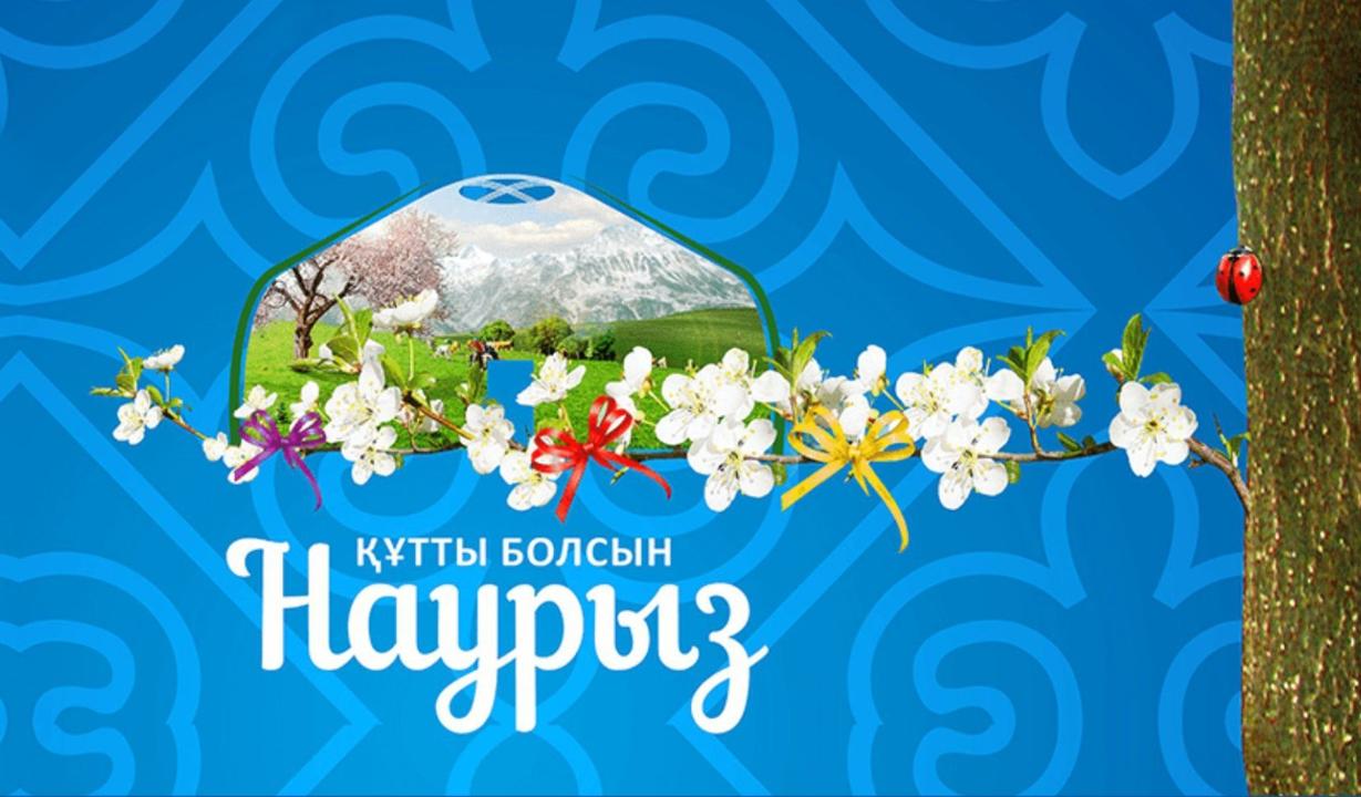 Ұлыстың ұлы күні-22 наурыз!