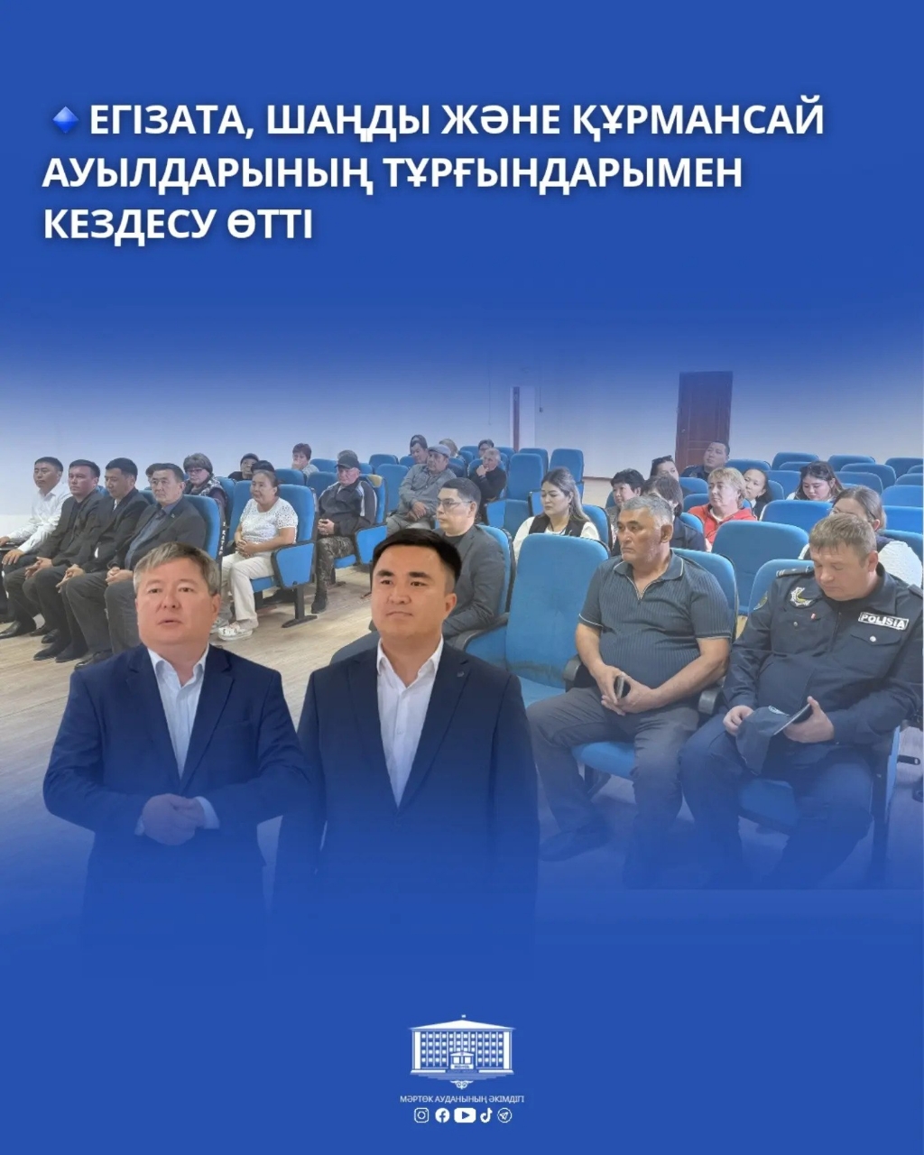 ГЛАВА РАЙОНА ВСТРЕТИЛСЯ С ЖИТЕЛЯМИ СЕЛА