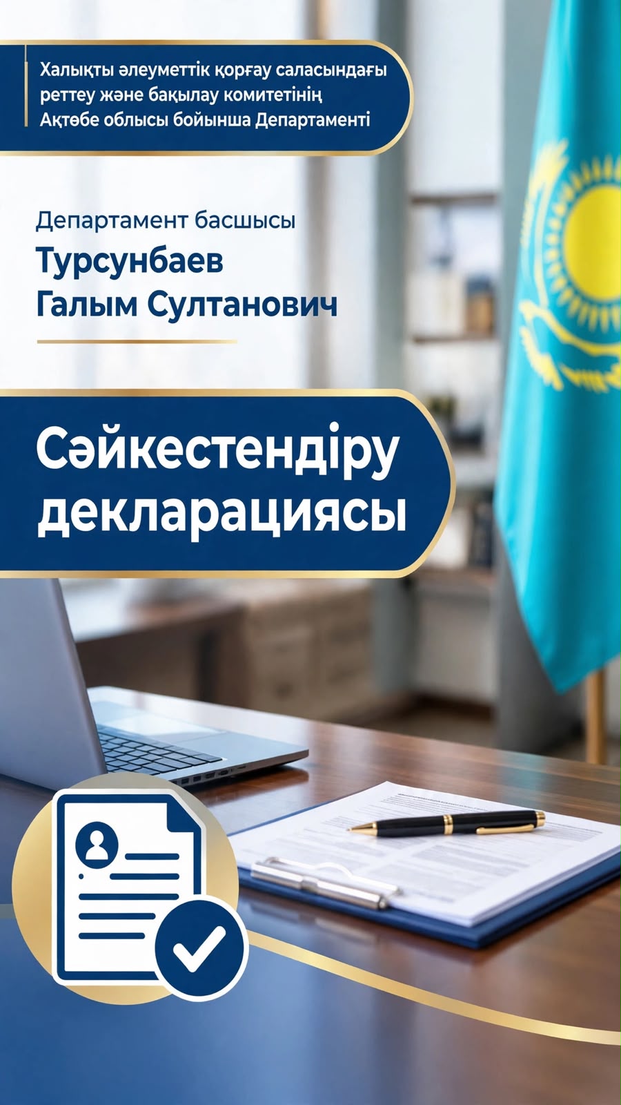 Декларация соответствия: зачем она нужна и как это работает?
