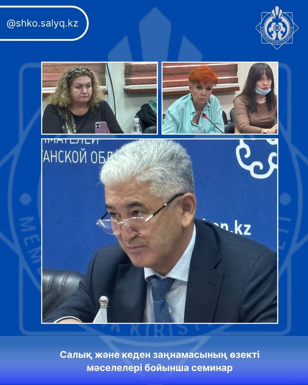 Seminar on Current Issues of Tax and Customs Legislation