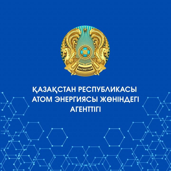 Правительством Казахстана утвержден Комплексный план по подготовке кадров для атомной отрасли на 2027–2031 годы