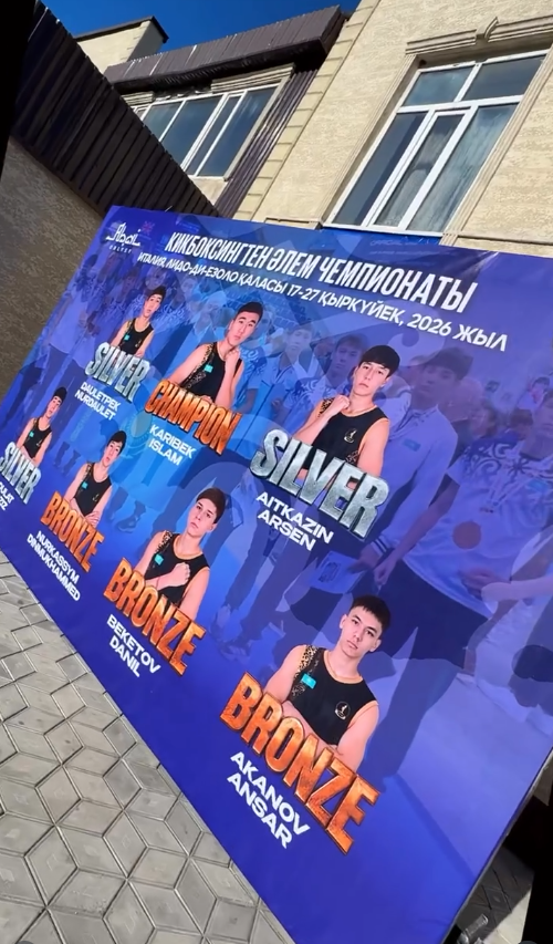 Абай облысының кикбоксингшілері әлем чемпионатында жеңіспен оралды