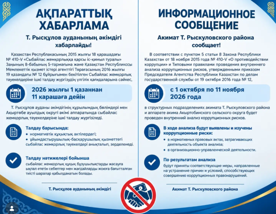 📢 Информационное сообщение