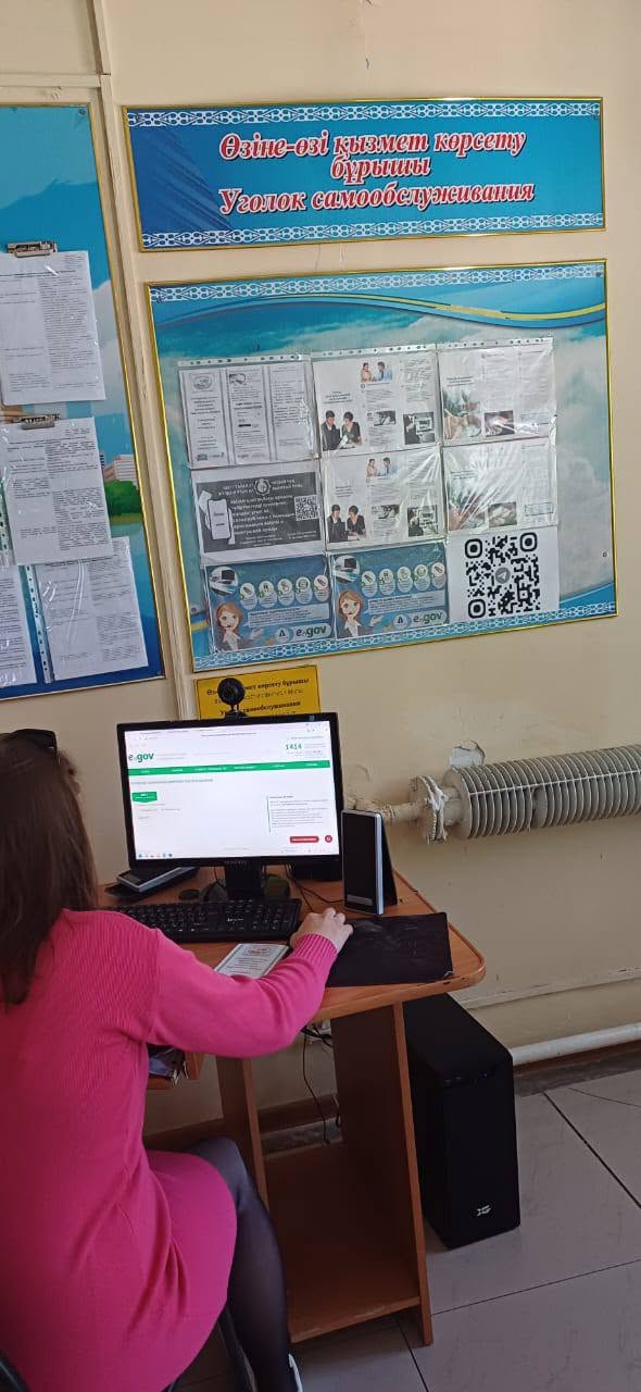 Популяризация государственных услуг.