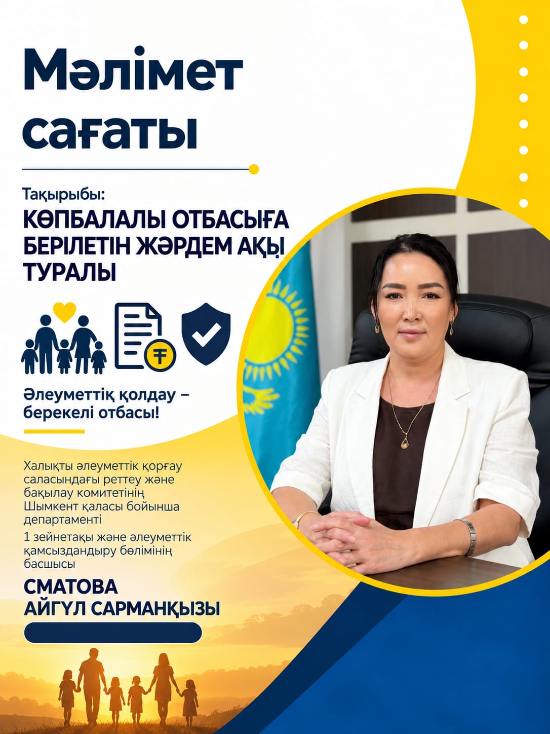 ПОСОБИЕ МНОГОДЕТНЫМ СЕМЬЯМ: РАЗМЕРЫ И ПОРЯДОК ОФОРМЛЕНИЯ В 2026 ГОДУ