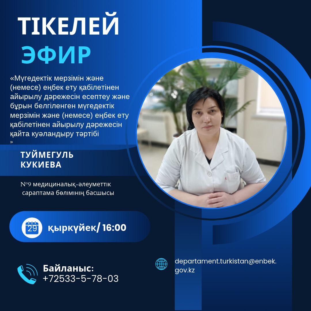 ПРЯМОЙ ЭФИР!