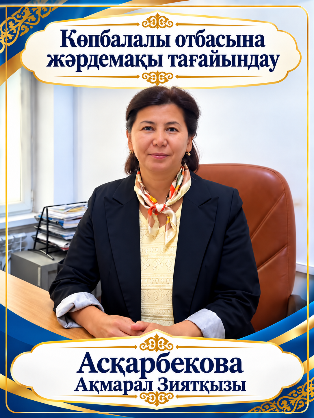 Пособие многодетным семьям