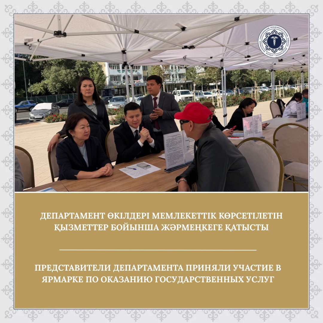 Представители Департамента приняли участие в ярмарке по оказанию государственных услуг