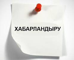 Аудандық мәслихат депутаттарының назарына