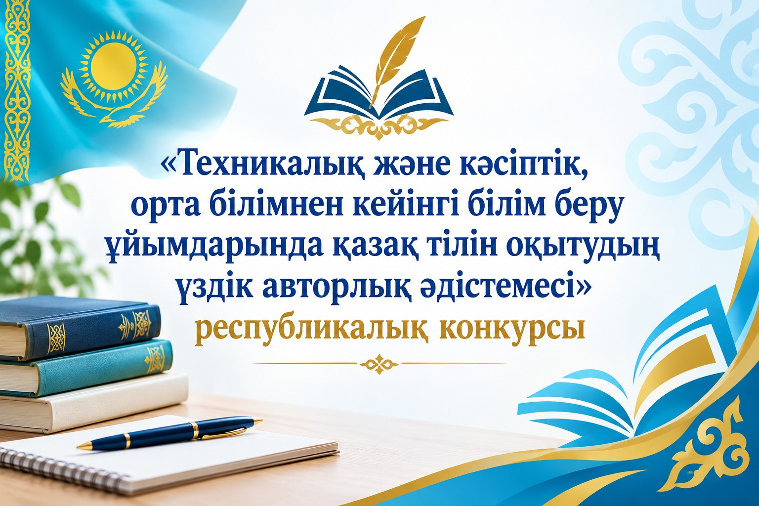 Уважаемые педагоги!