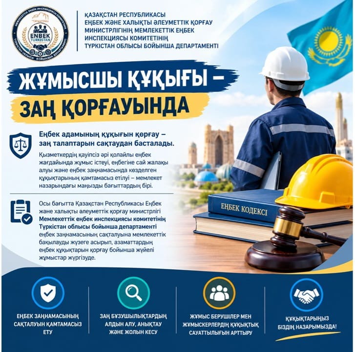 СҰРАҚ СІЗДЕН, ЖАУАП БІЗДЕН!