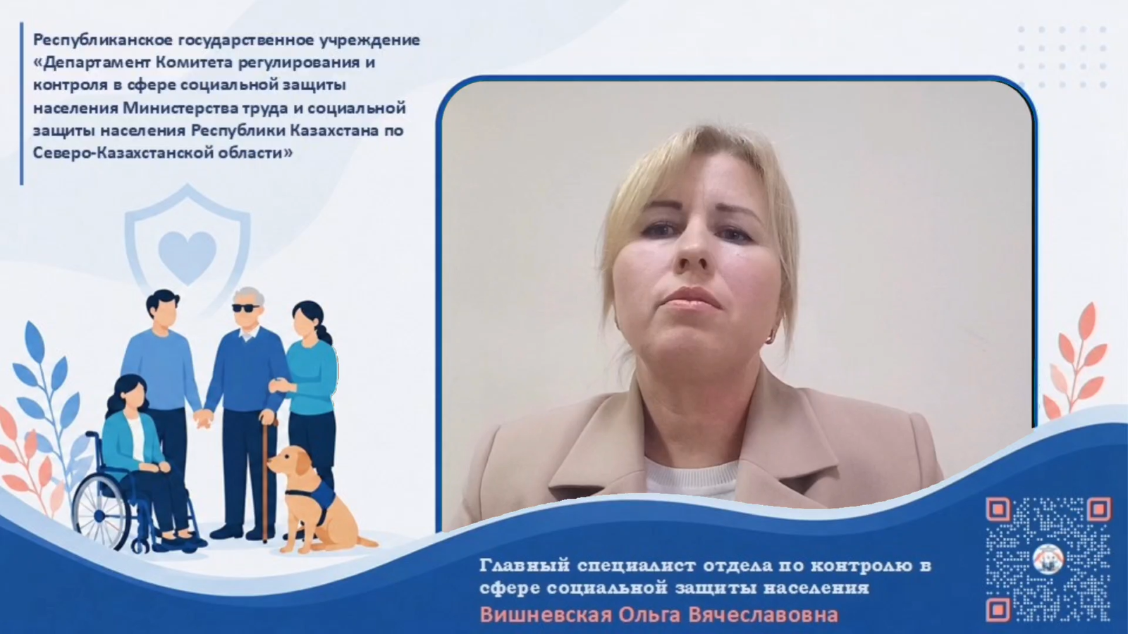 Нысандардың қолжетімділік картасы туралы