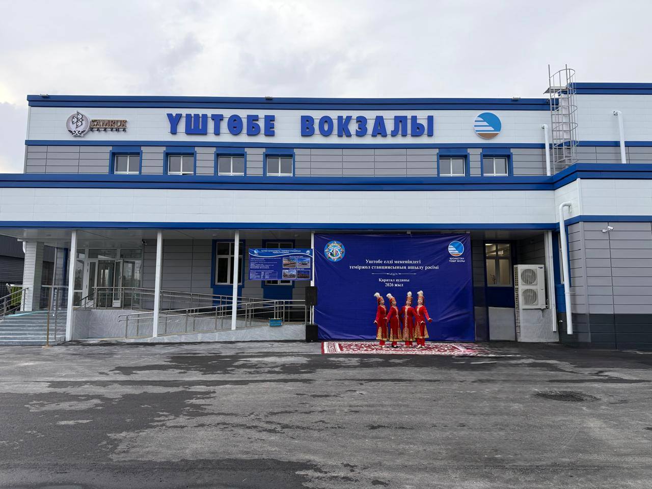 Вокзал станции Уштобе с почти вековой историей обрёл современный облик