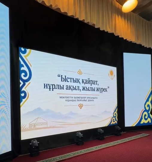 В Шетском районе проведен дебатный турнир среди государственных служащих