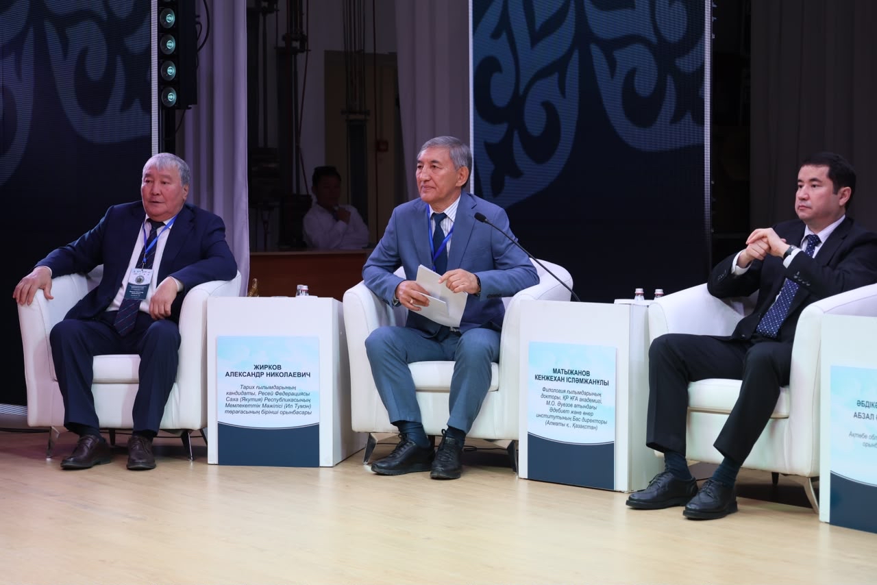 1 қазан күні «Түркі халықтарының рухани мұрасы әлемдік өркениет аясында: «Қобыланды батыр» жыры атты Халықаралық ғылыми-теориялық конференция өтті