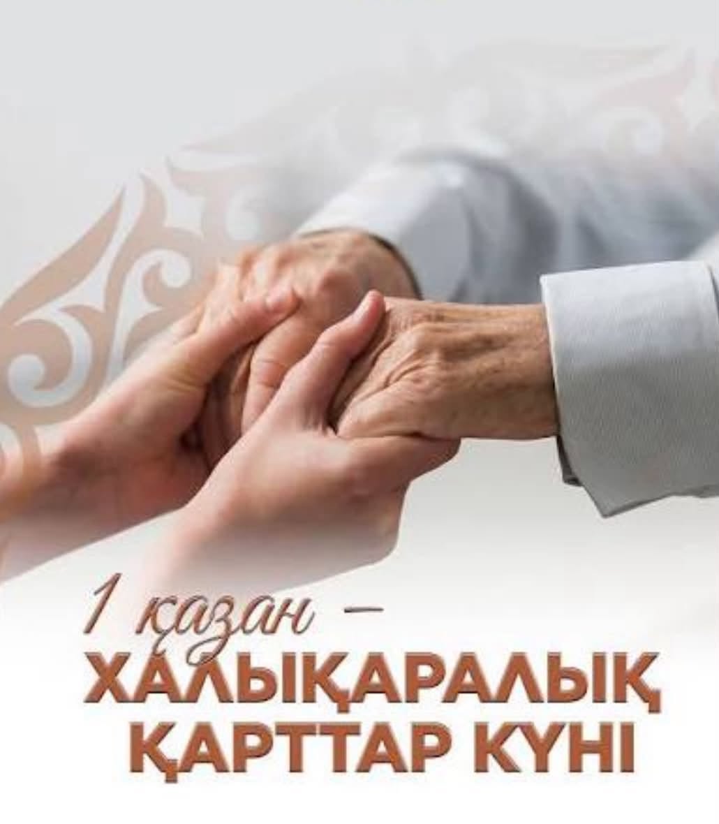 ҚҰТТЫҚТАУ!