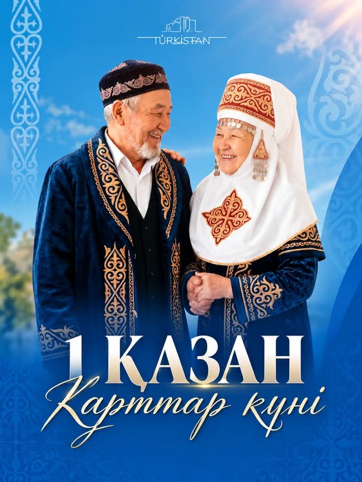 1 ҚАЗАН – ҚАРТТАР КҮНІ ҚҰТТЫ БОЛСЫН!