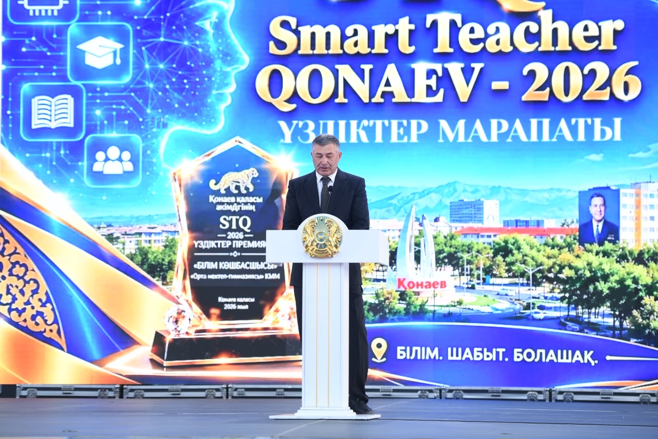 Қонаевта «Smart Teacher Qonaev-2026» жобасының қорытындысы шығарылды