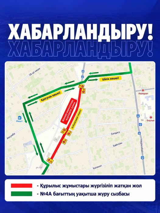 ХАБАРЛАНДЫРУ