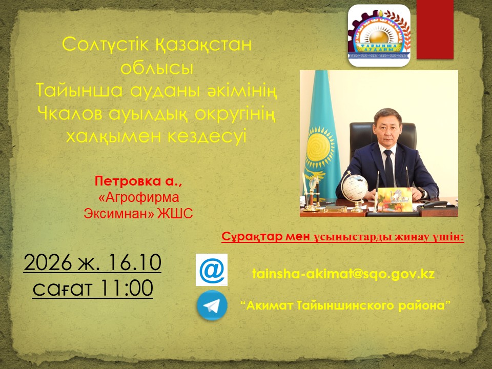 Хабарландыру