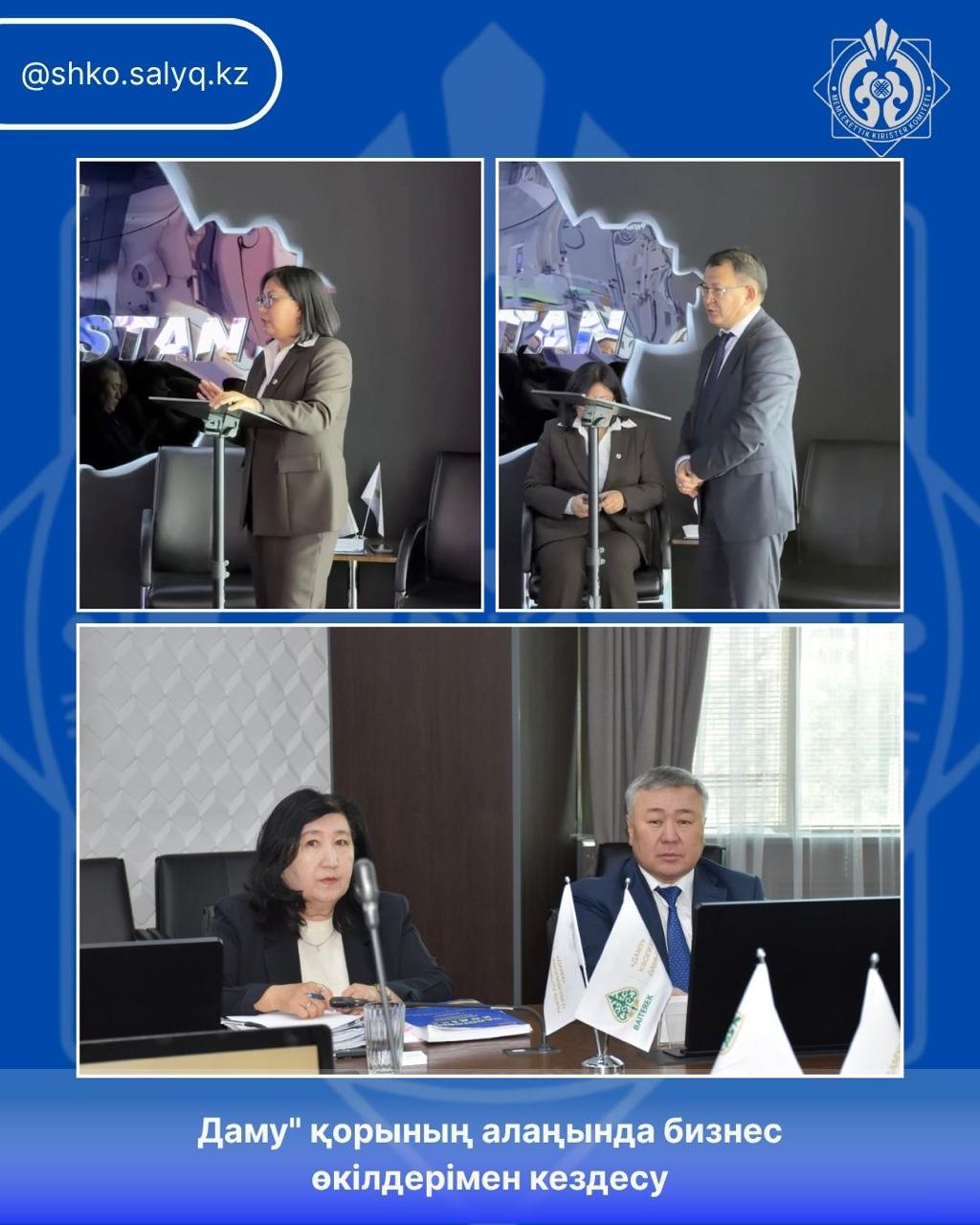 Meeting with Business Representatives at the Damu Fund Platform