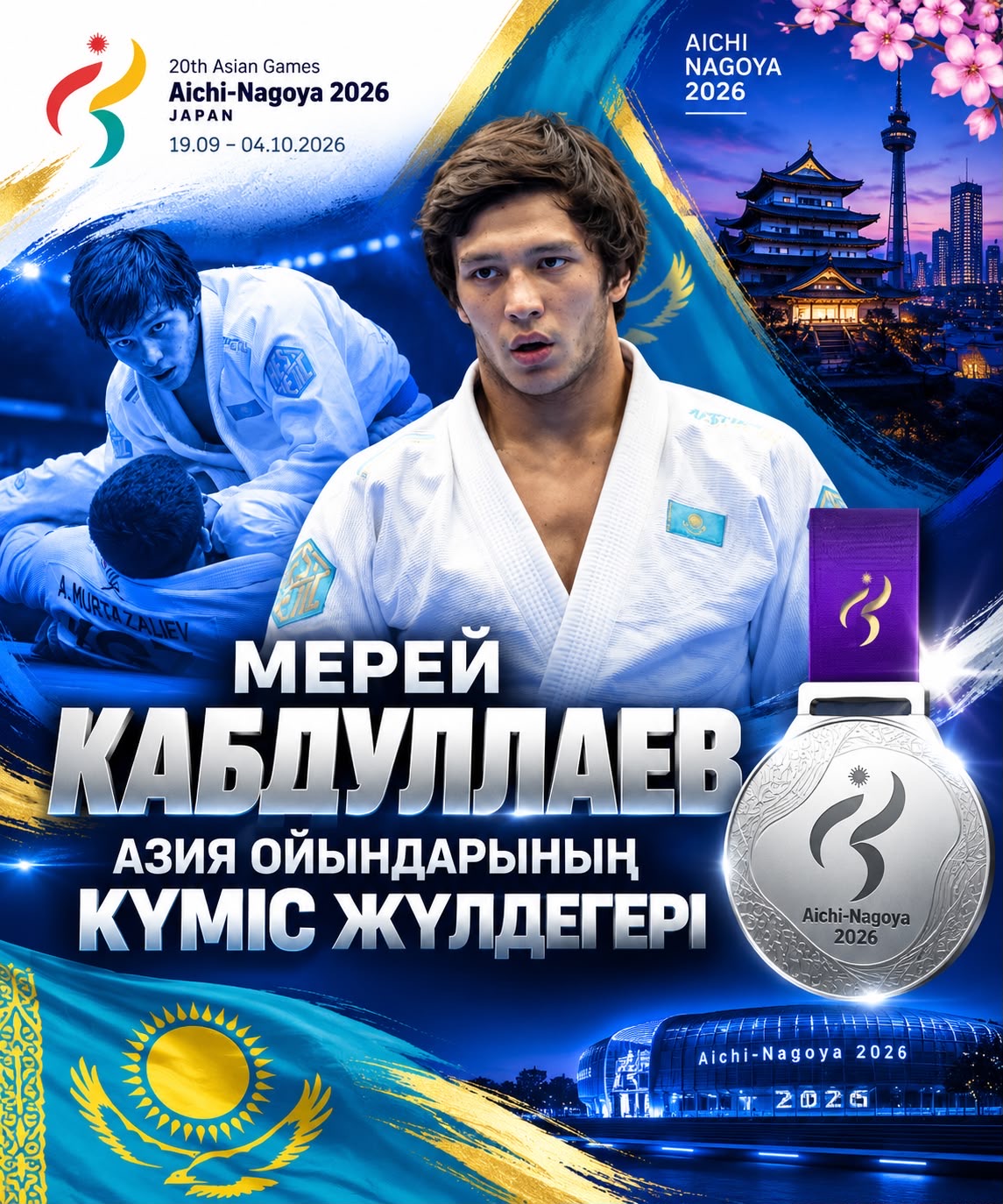 Астаналық джиу-джитсу шебері Азия ойындарының күміс жүлдегері атанды