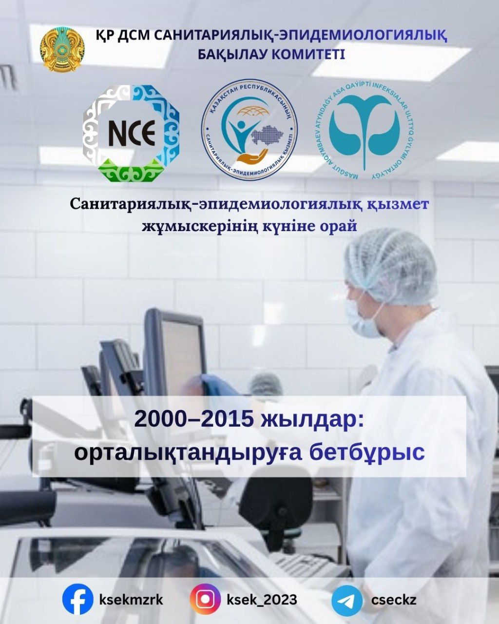 2000–2015 годы: путь к централизации