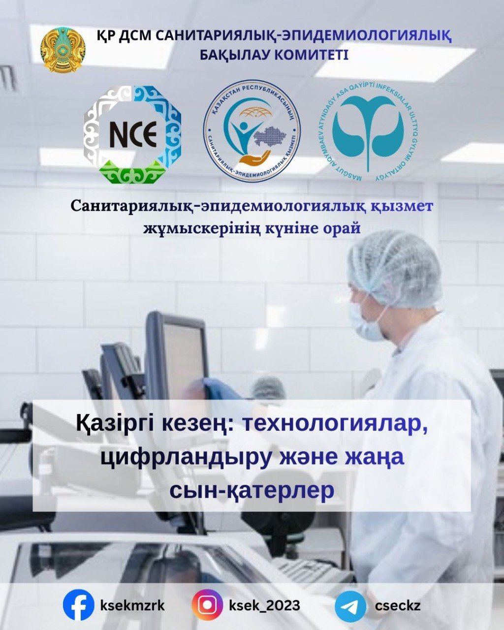 Современный этап: технологии, цифровизация и новые вызовы
