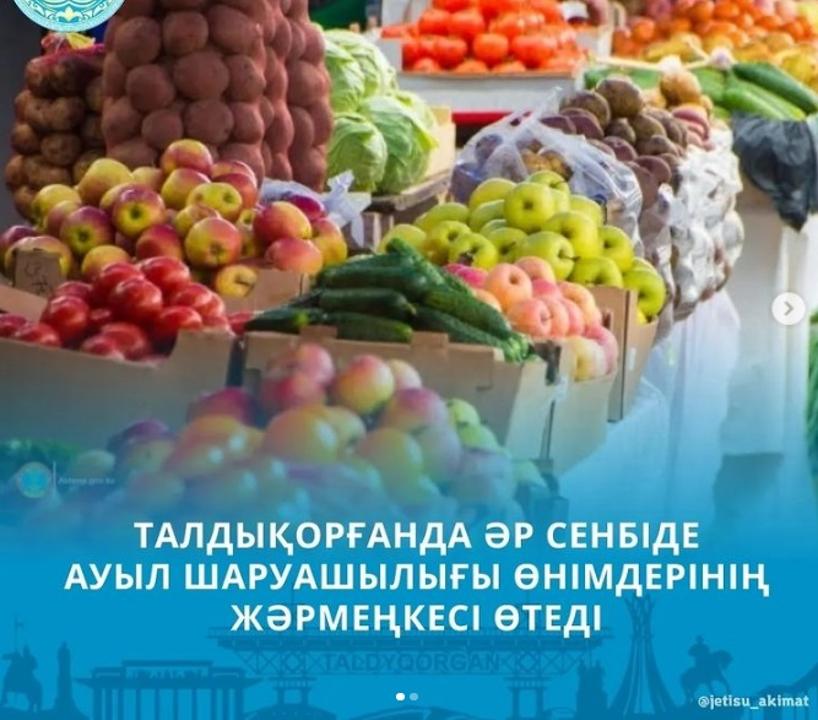Уважаемые жители и гости города Талдыкорган!