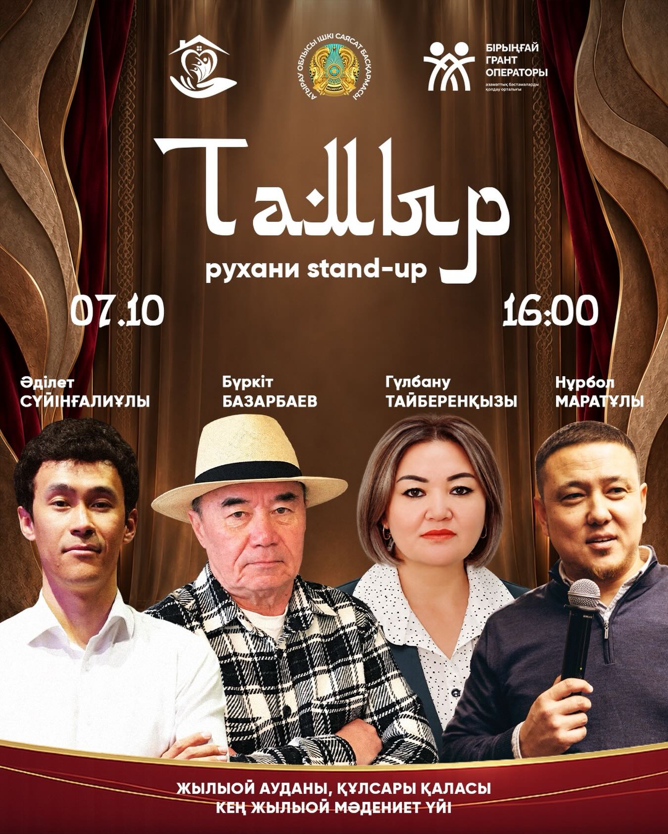 «TAMYR» рухани stand-up жобасы Жылыой ауданында