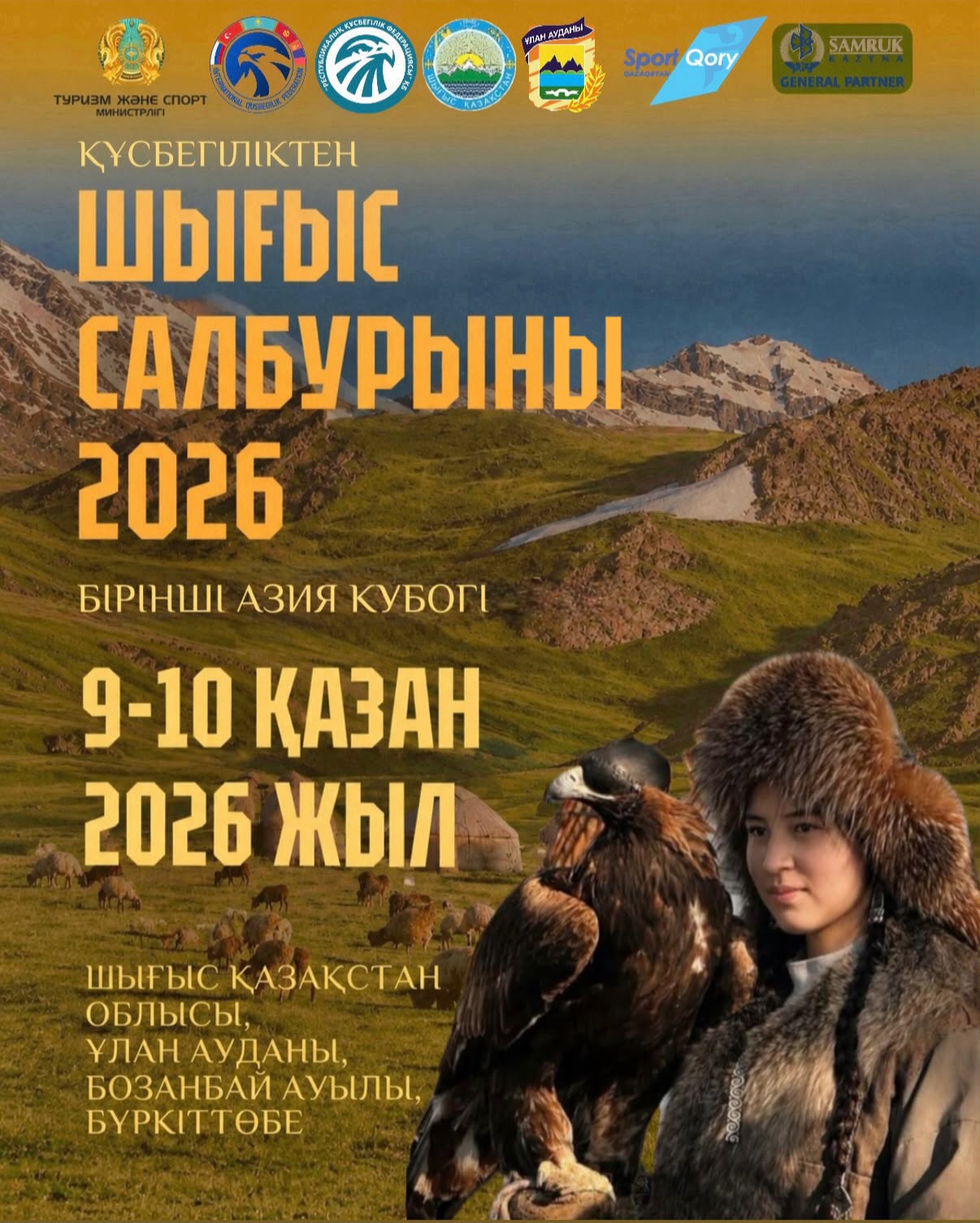 «ШЫҒЫС САЛБУРЫНЫ – 2026» І Азия кубогіне шақырамыз!