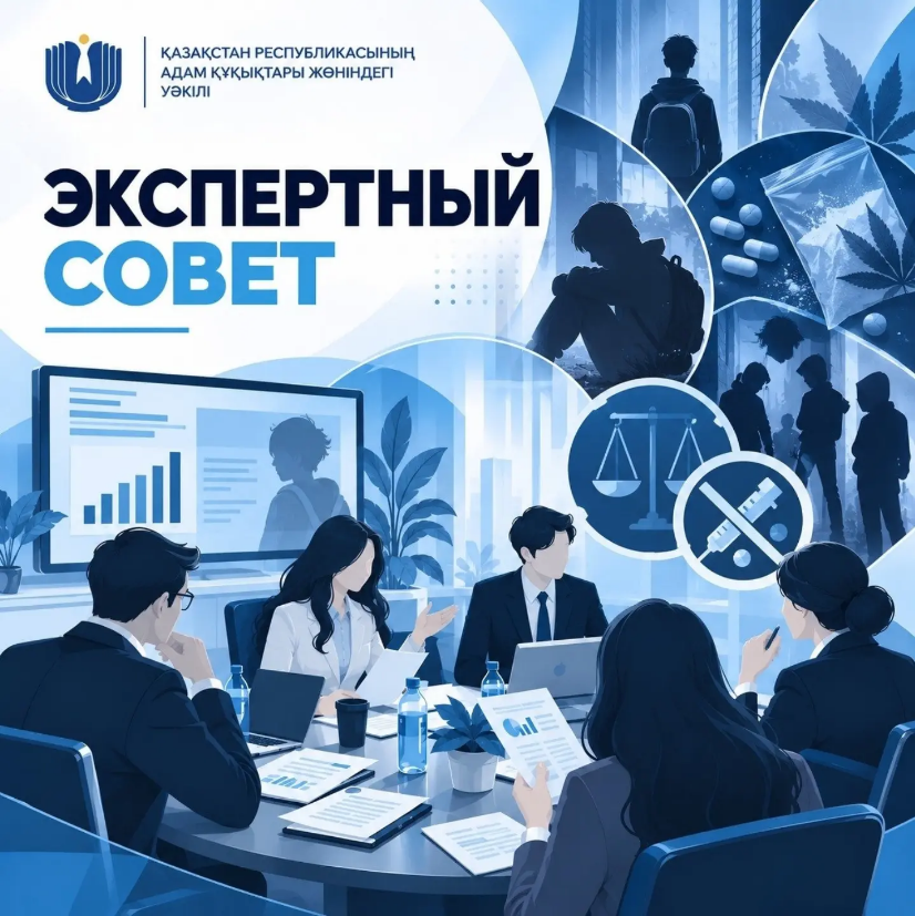Экспертным советом при Представителе Уполномоченного по правам человека по ВКО рассмотрен ряд вопросов, касающихся защиты прав и законных интересов несовершеннолетних.