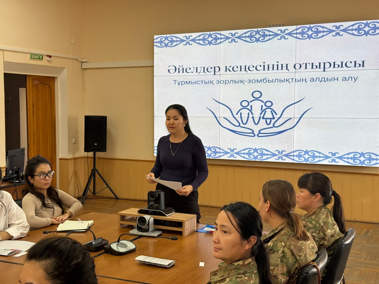 Департамент ғимаратында әйелдер кеңесінің отырысы өтті