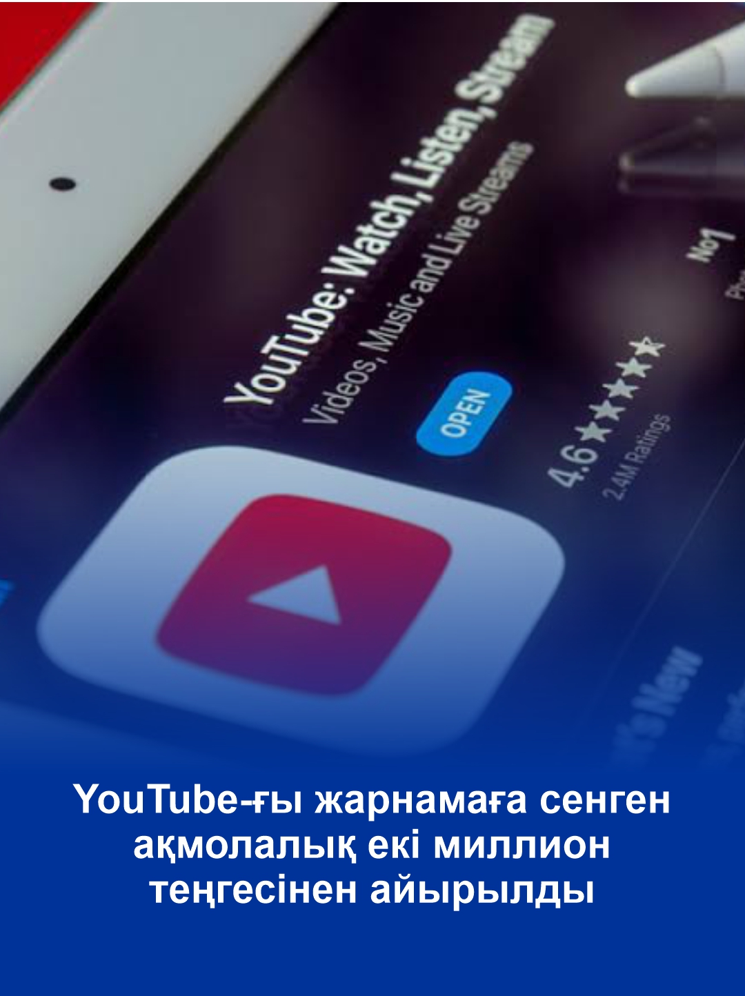 Реклама на YouTube обошлась акмолинке в два миллиона тенге