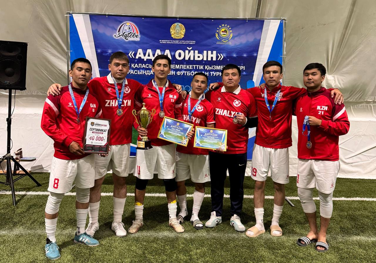 Ақтөбеде мемлекеттік қызметшілер арасында «Адал футбол» турнирі өтті