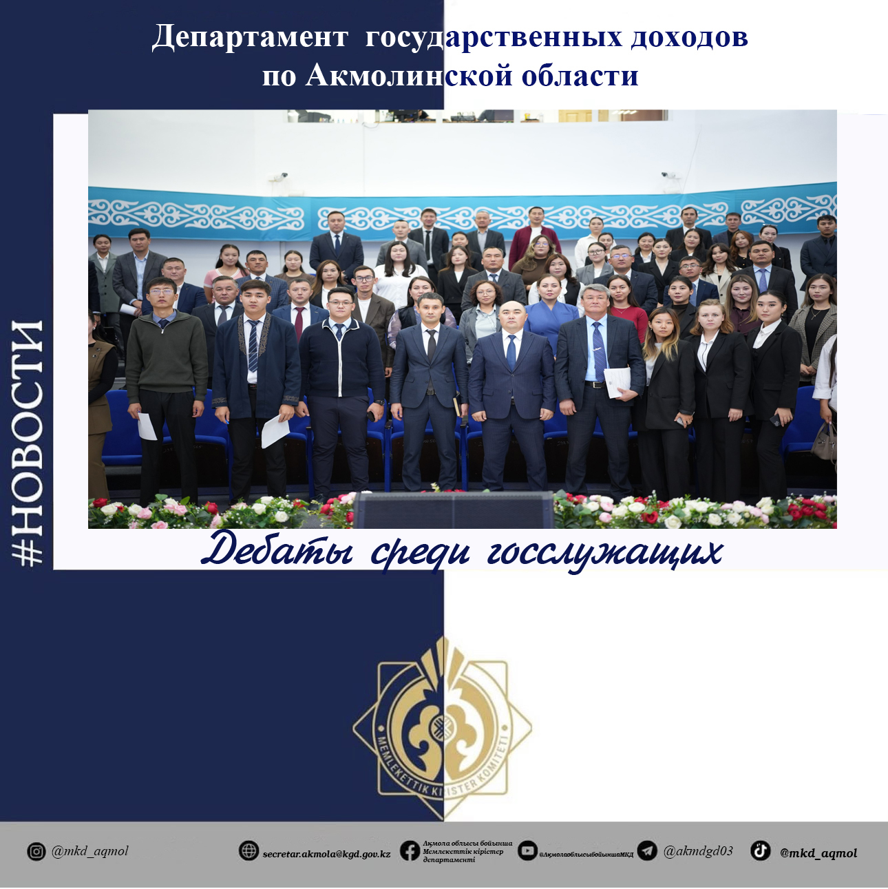 Ыстық қайрат, нұрлы ақыл, жылы жүрек...