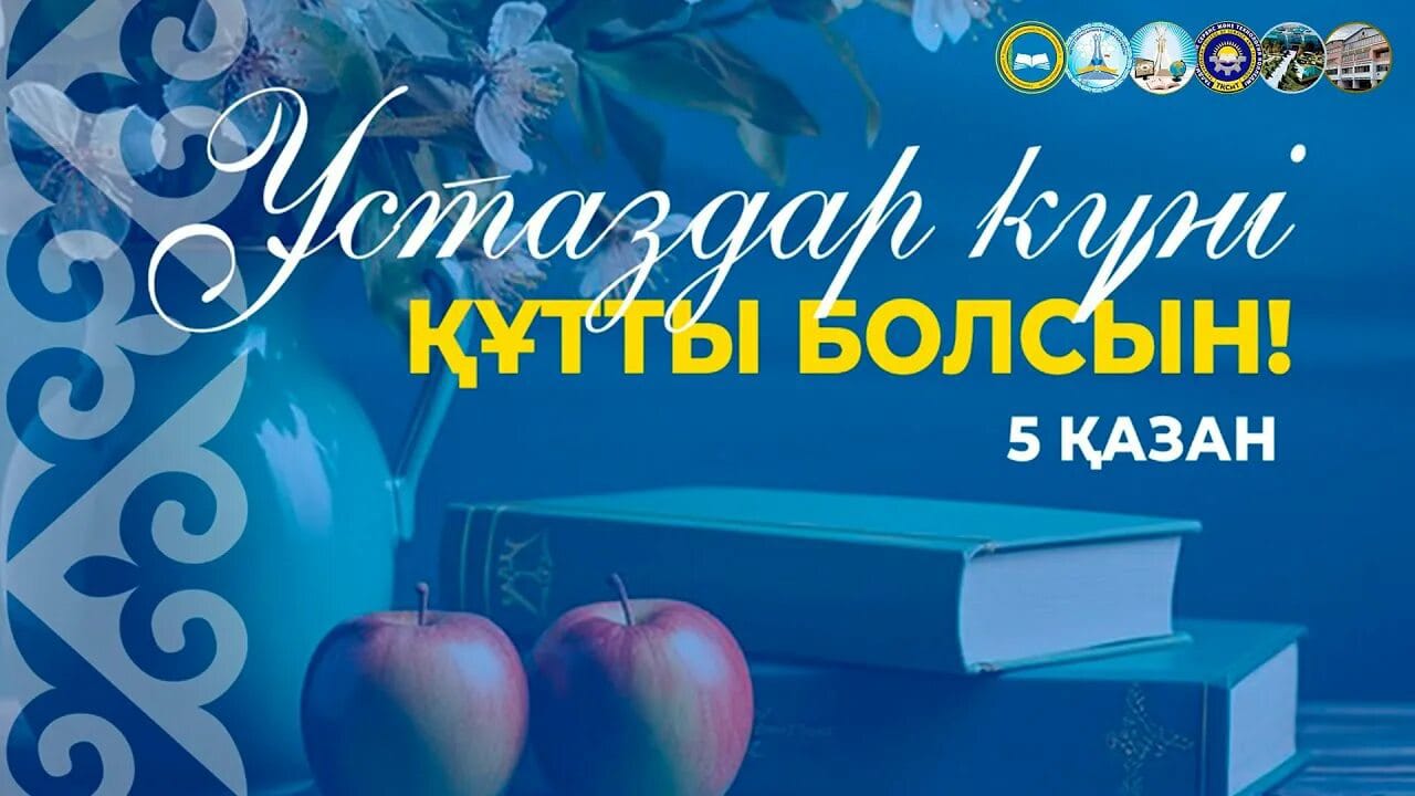 Ұстаз- ұлы есім