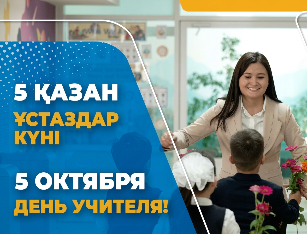 Уважаемые учителя, работники сферы образования  и ветераны педагогического труда!