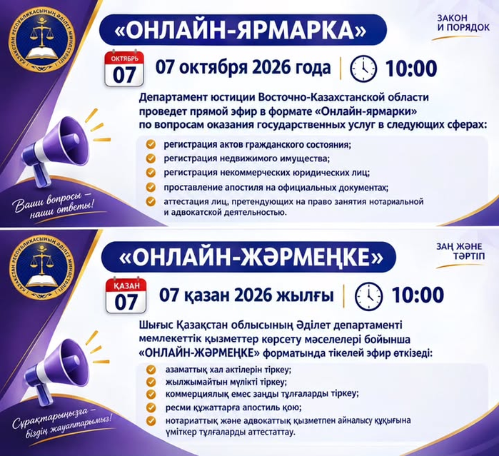 Хабарландыру!