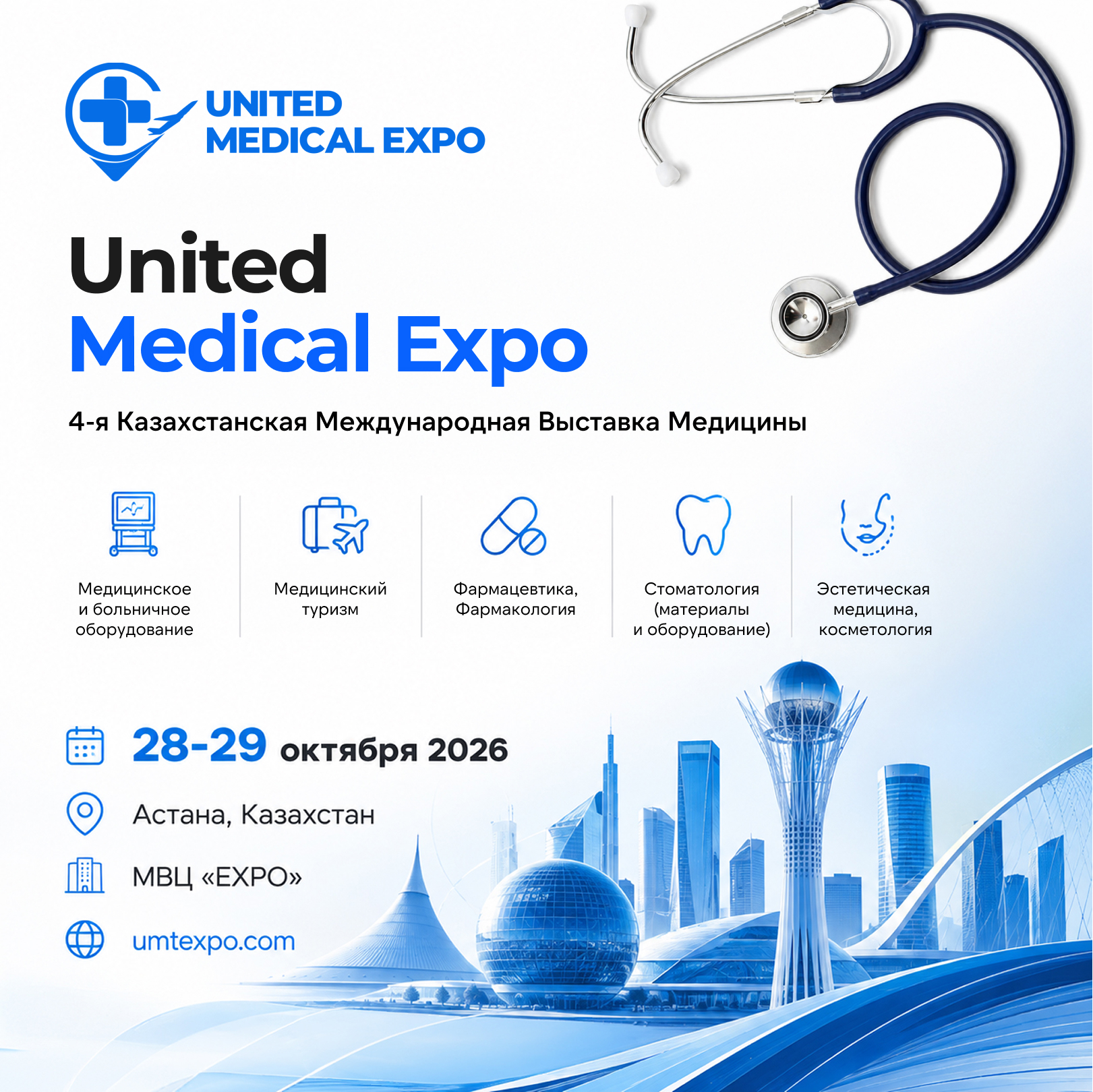 United Medical Expo в Астане — территория медицины будущего