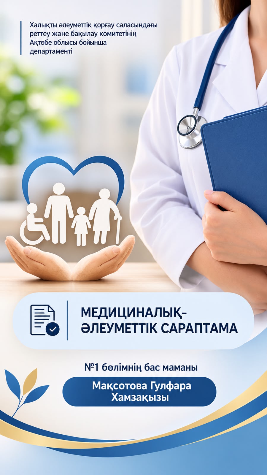 Неврологиялық науқастарға қажетті оңалту құралдары диагнозына және қимыл-қозғалыс, сөйлеу, тепе-теңдік пен өзіне-өзі қызмет көрсету бұзылыстарына қарай таңдалады.