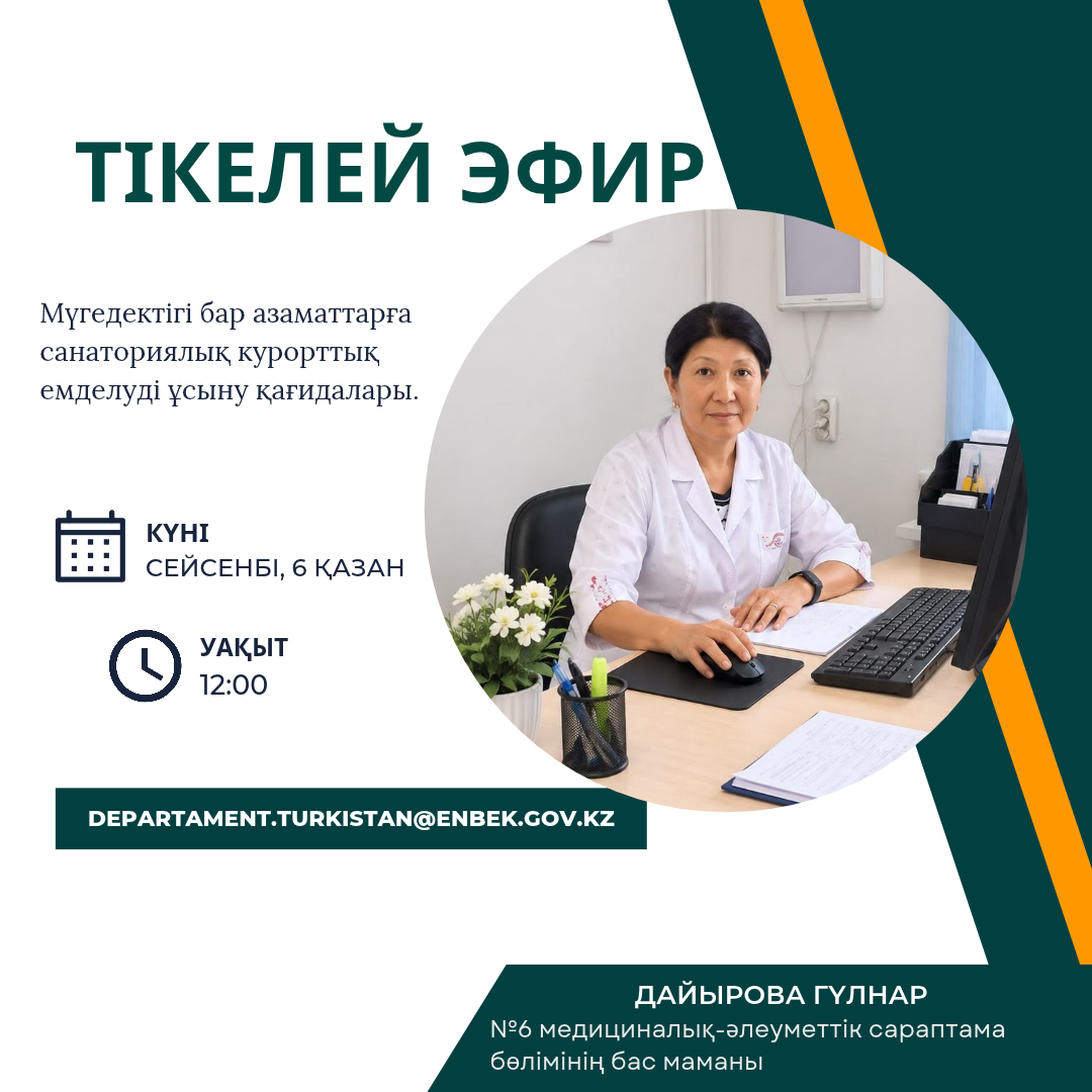 ПРЯМОЙ ЭФИР!