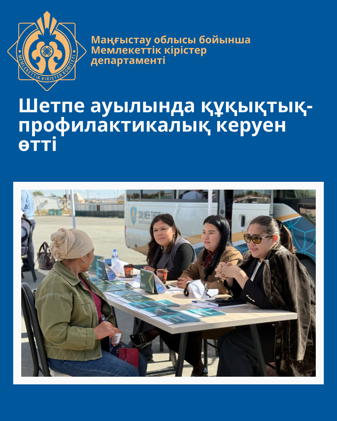 A legal and preventive caravan was held in the village of Shetpe