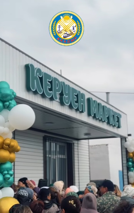 🛍️ В ПОСЕЛКЕ ОТКРЫЛСЯ УНИВЕРМАГ «КАРАВАН МАРКЕТ" 🛍️
